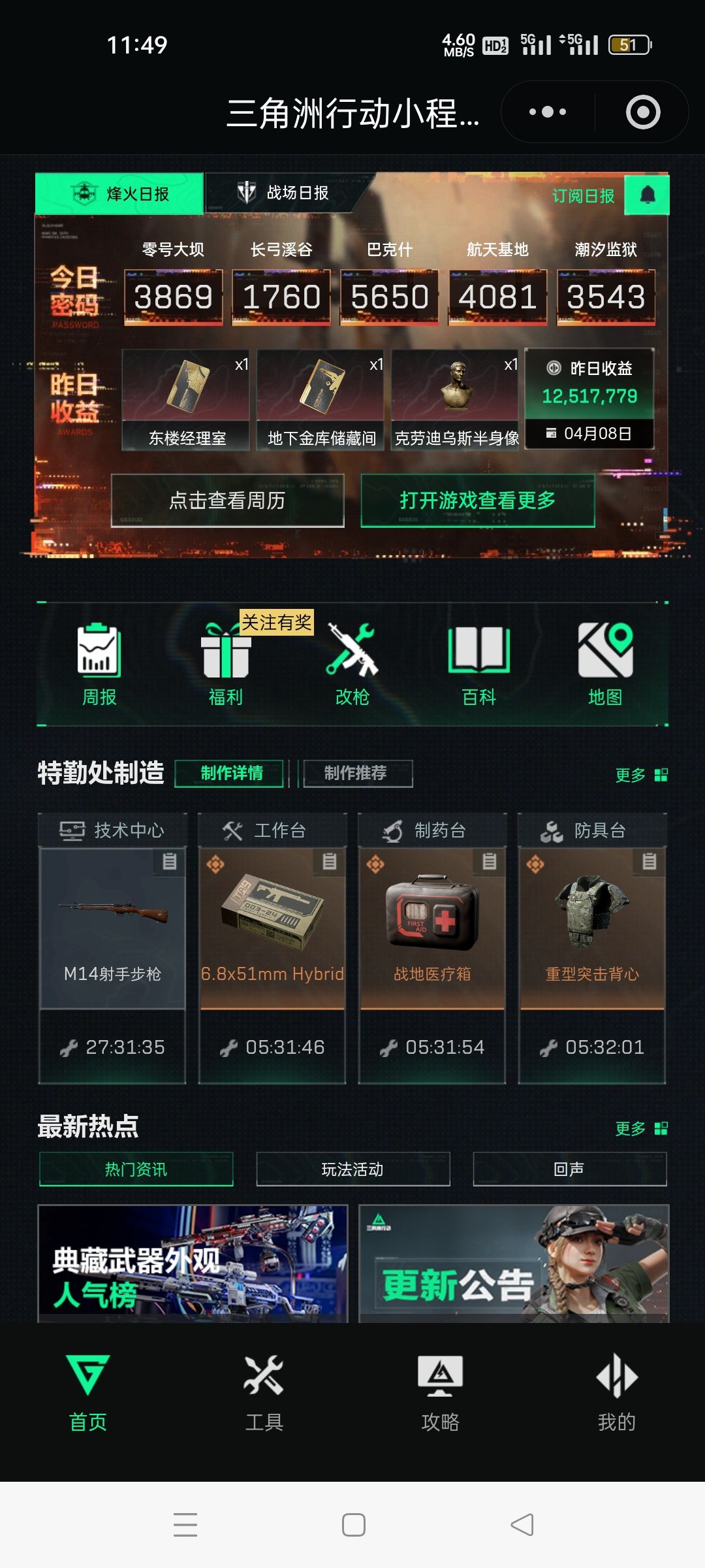 端游机密大坝跑刀是对的 2