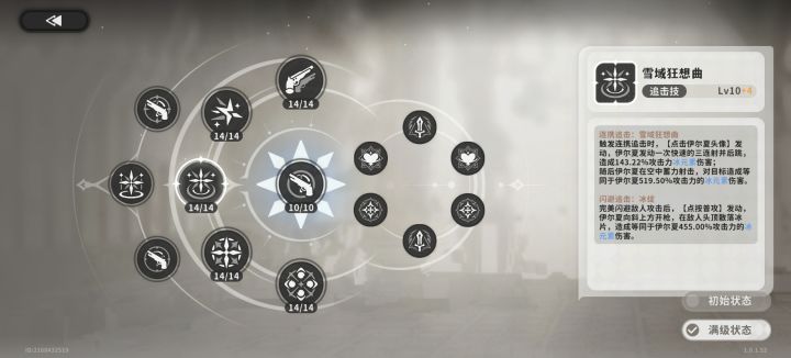 偷偷发财不带我们限定6星截图
