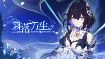《崩坏3》8.9版本「羽落万生」宣传PV
