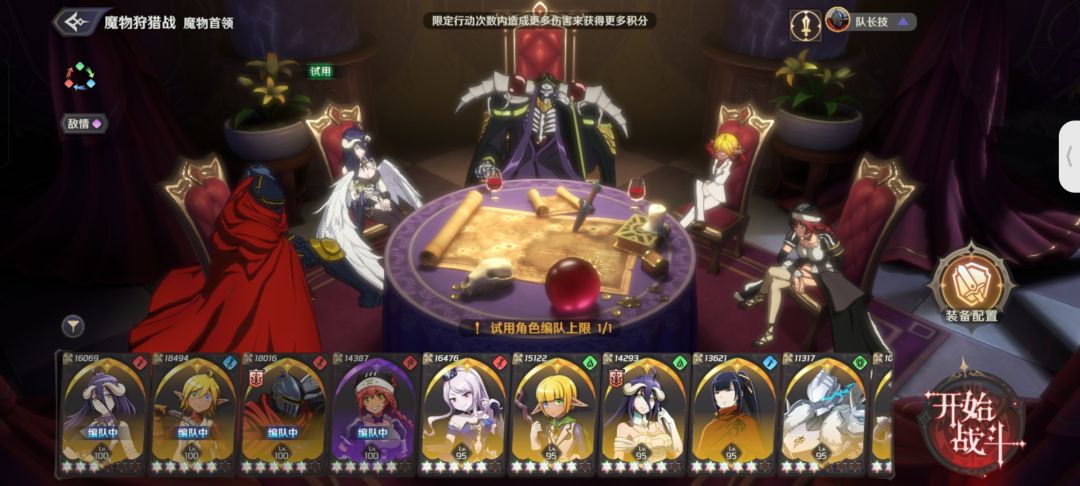 纳萨力克之王魔物狩猎战第三关水晶骨龙 2