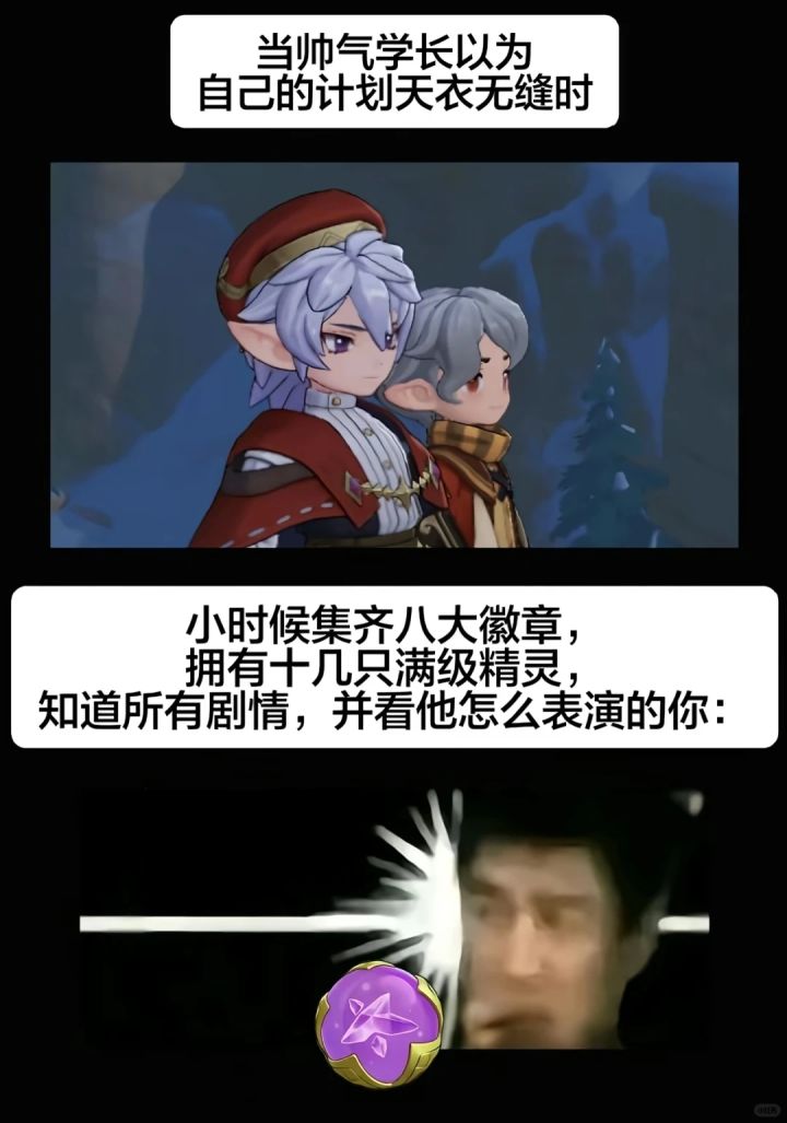 万一恩佐是个好男孩呢截图