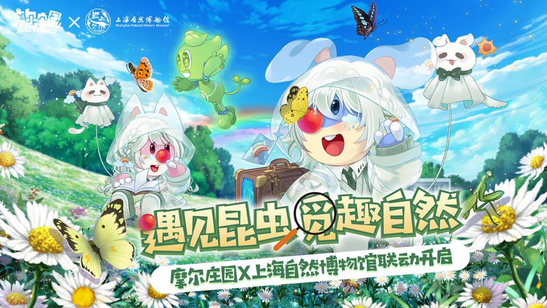 童年回忆③摩尔庄园你们玩过吗？ 2