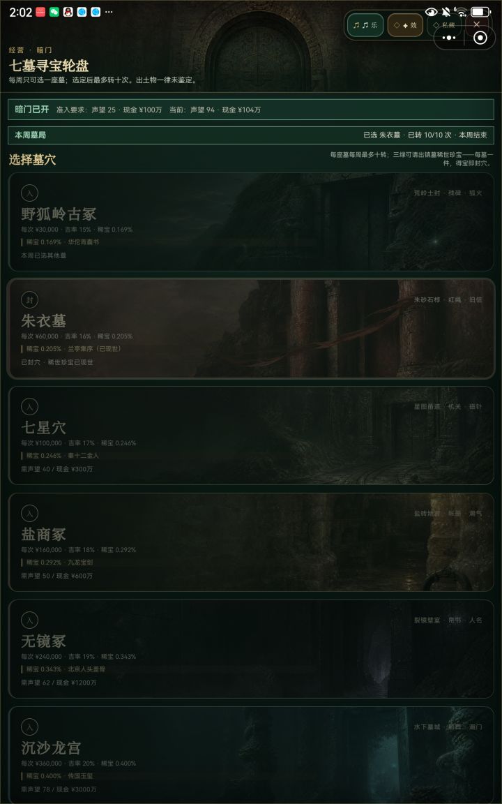 运气爆棚了，第一次下第二个墓就给我出了[表情_大笑]截图