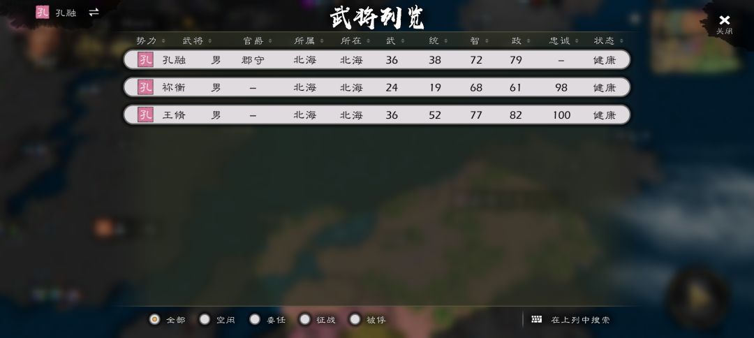 新档孔融十年之期 3