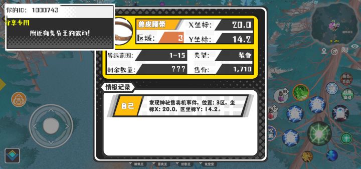 事件分享截图