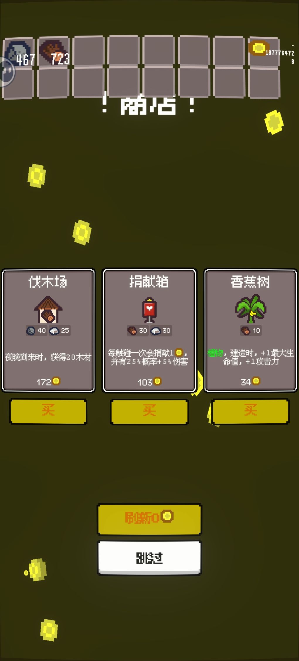 有bug 2