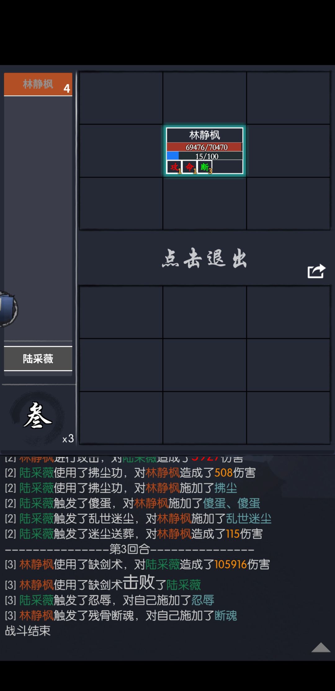 天涯海阁冬4层右上 林静枫单挑思路 1