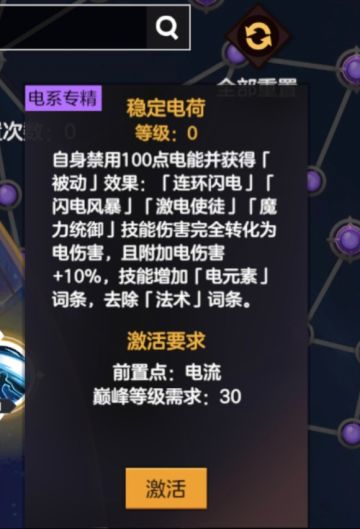 电法师一点理解