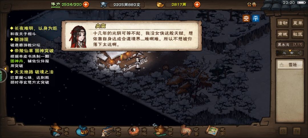伙伴破止好别扭 4
