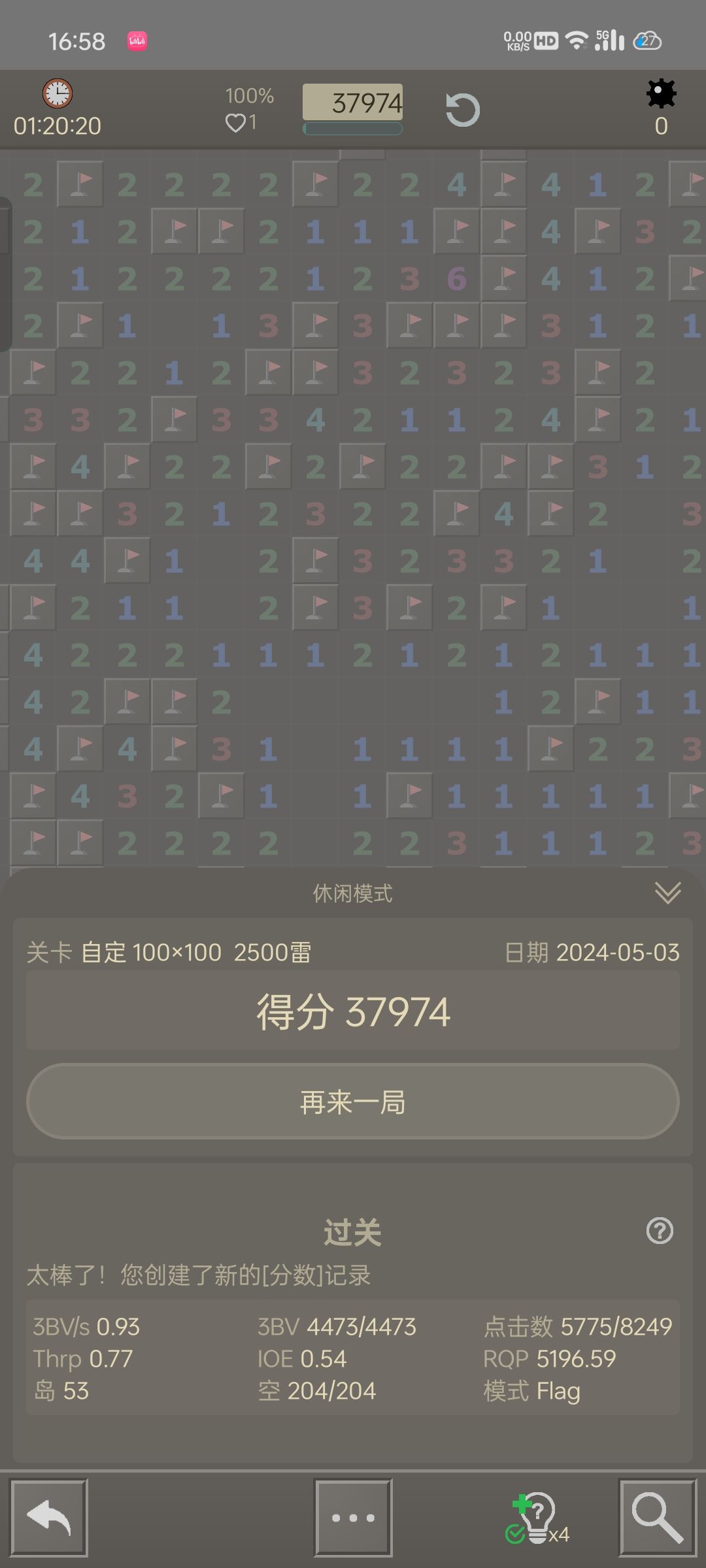 2500雷挑战完成~ 2