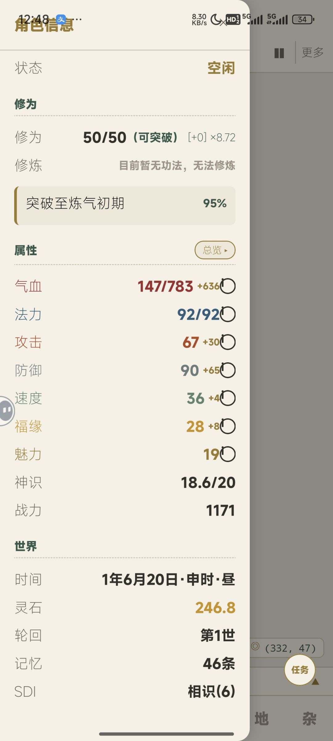 客栈休息不能回满血 2
