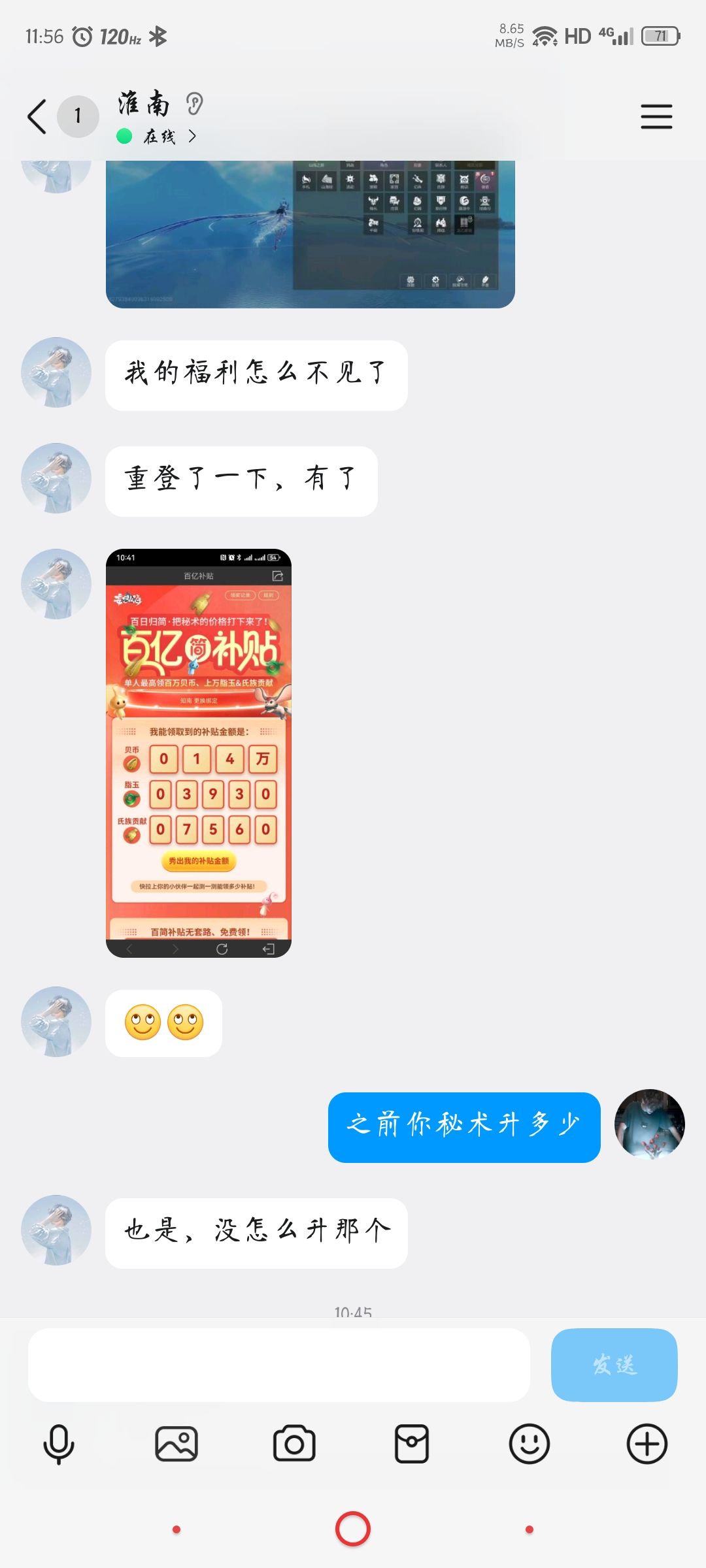 这返还不是正常的吗? 4