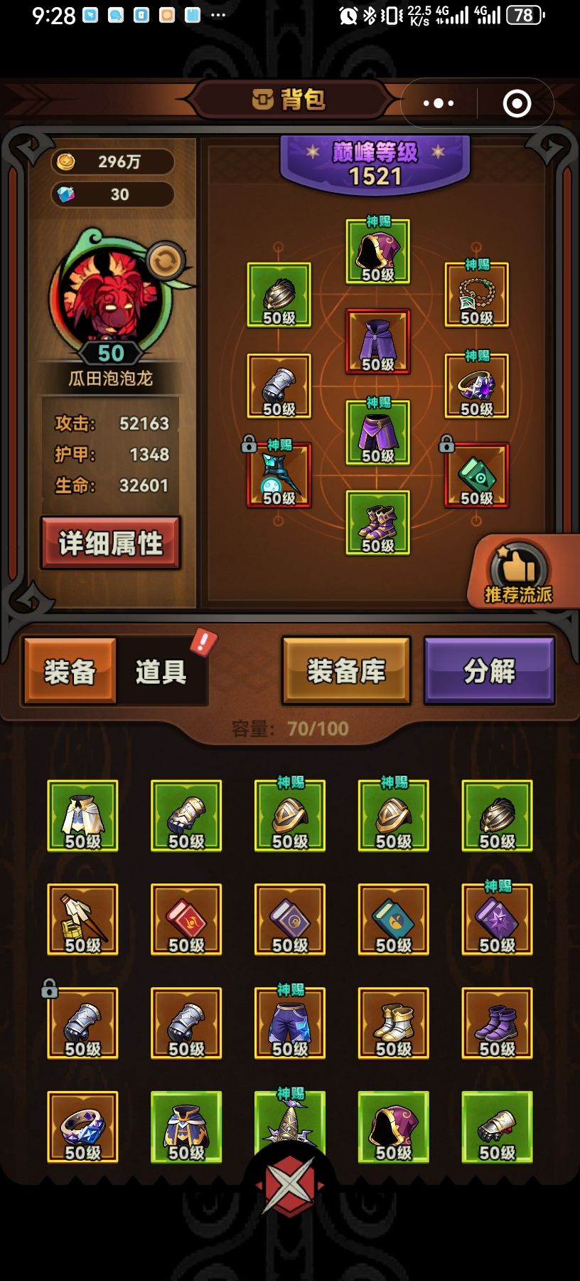 搞一套新BD--魔法弹流叠毒截图