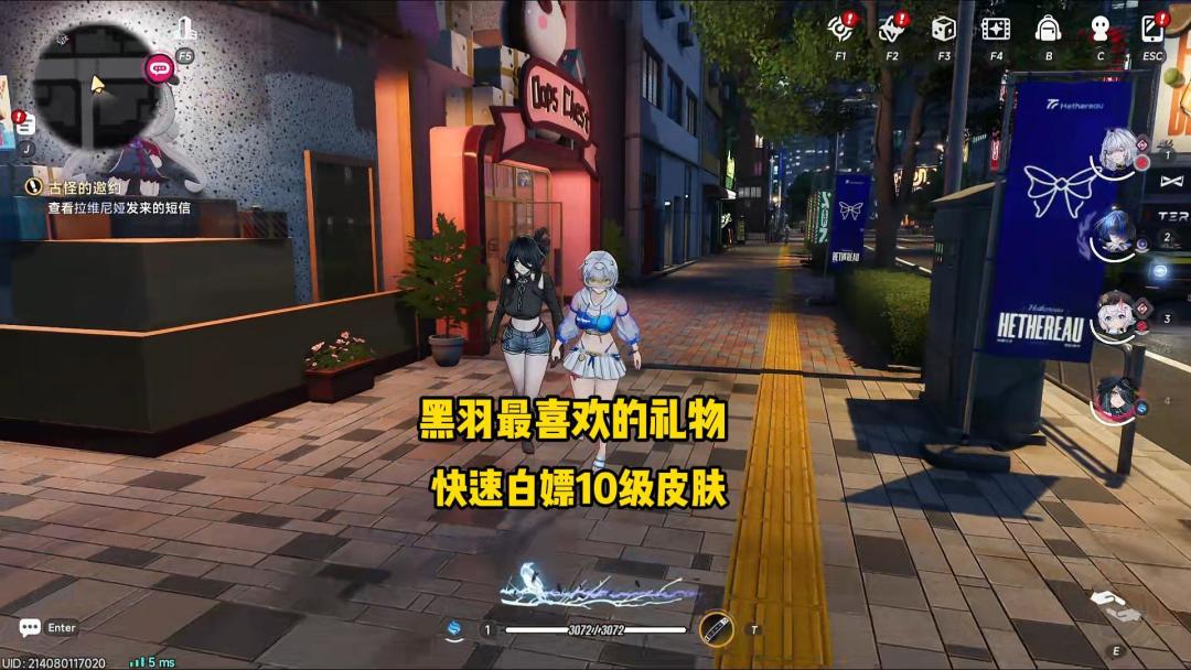 快速拿下黑羽10级好感度居家皮肤截图