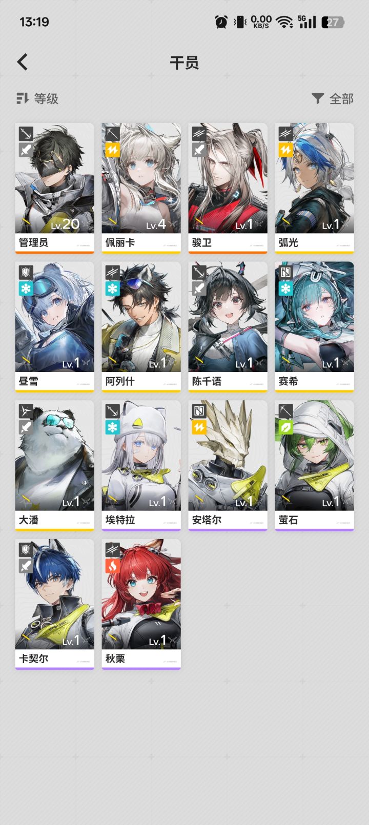 新手池20发的骏卫换别礼截图