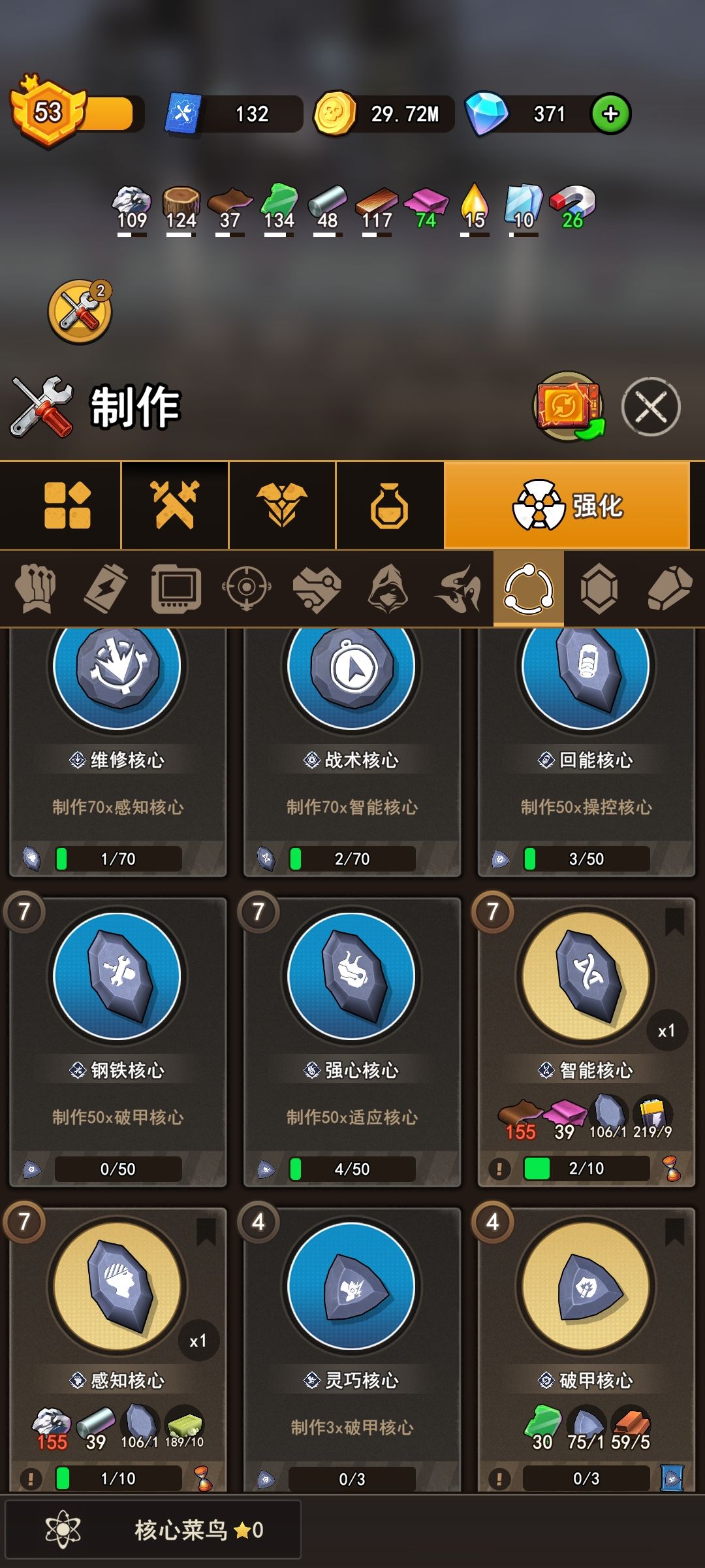谁知道猛火是什么核心升上去的 1