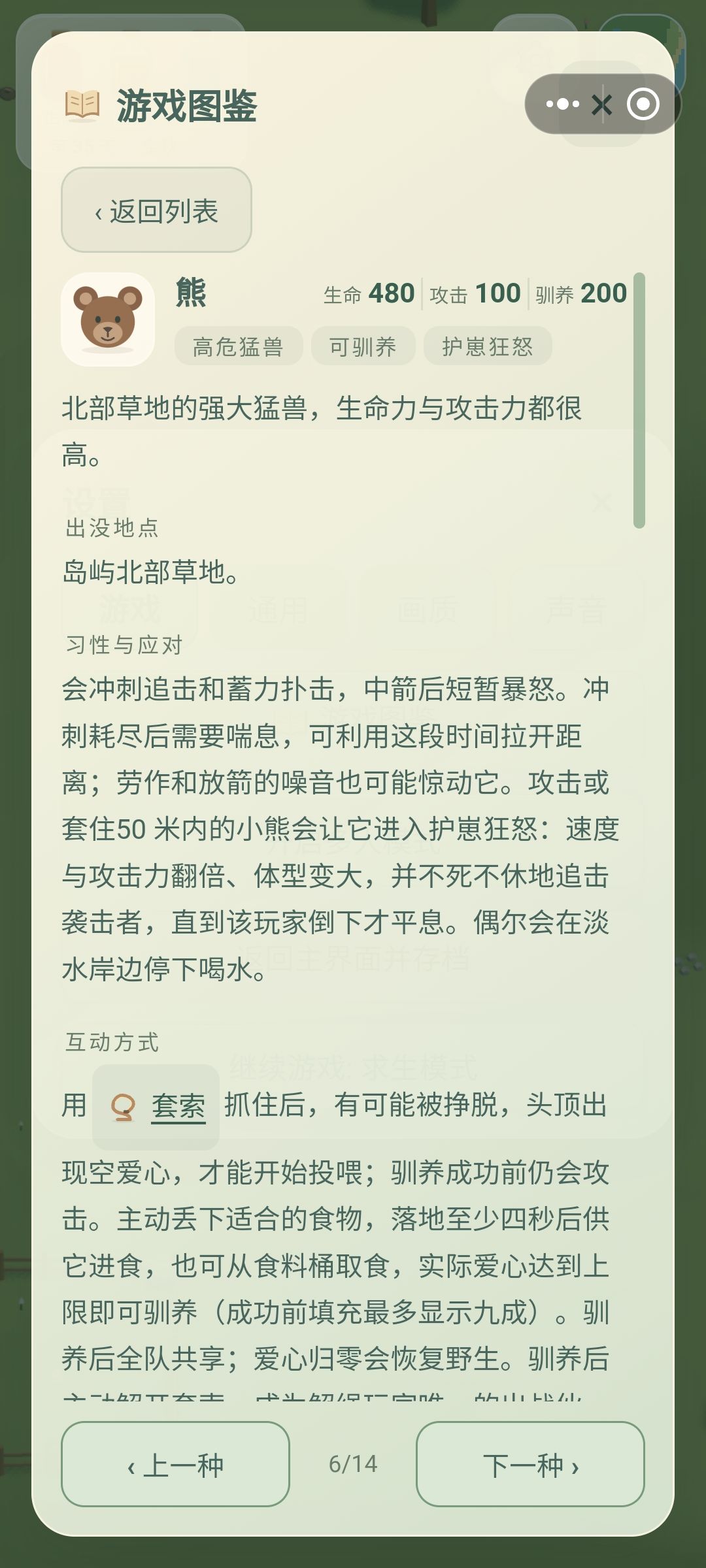 熊在哪里呀 1