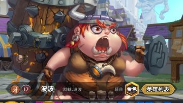 【V1.1攻略】波波卡组推荐