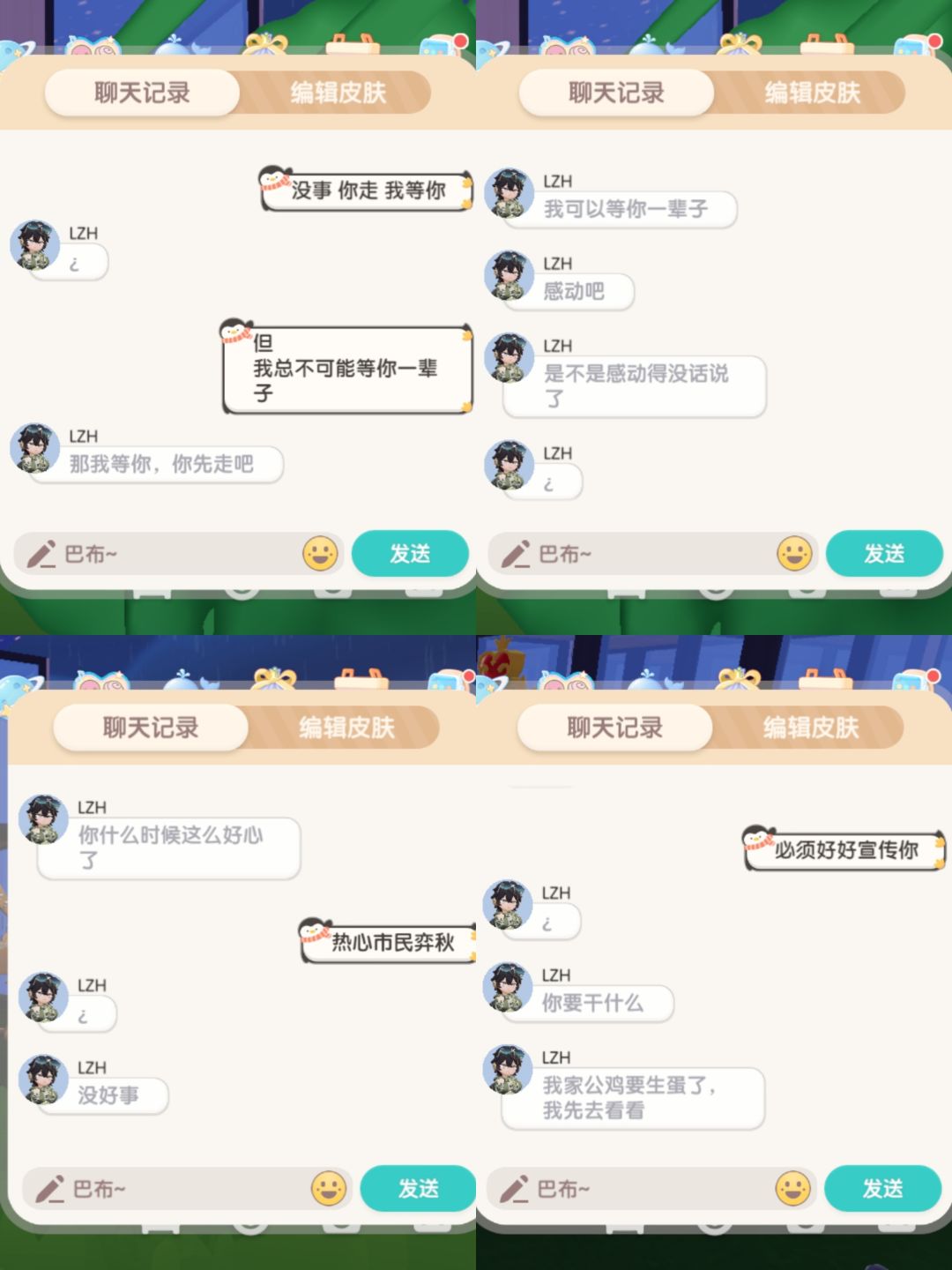 我不可能等你一辈子 1