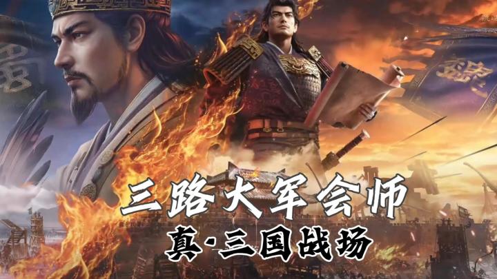 养士兴功 + 三路沙盘!这赛季可太有趣了~截图