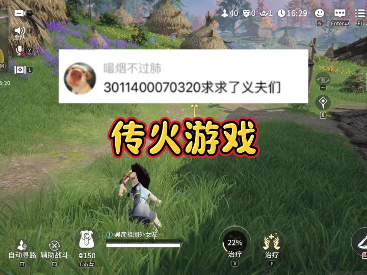 永劫无间手游:开服三天就长草?玩成传火游戏截图