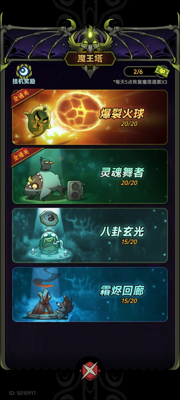 双15了,还要冲层才能打就不奉陪了截图