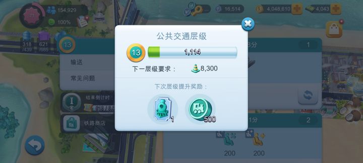 分析火车等级截图