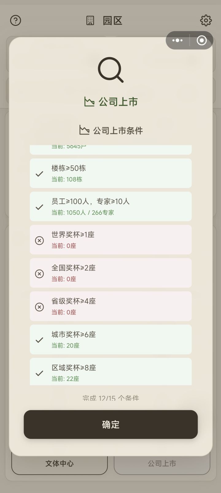 有没有人上市啊?截图