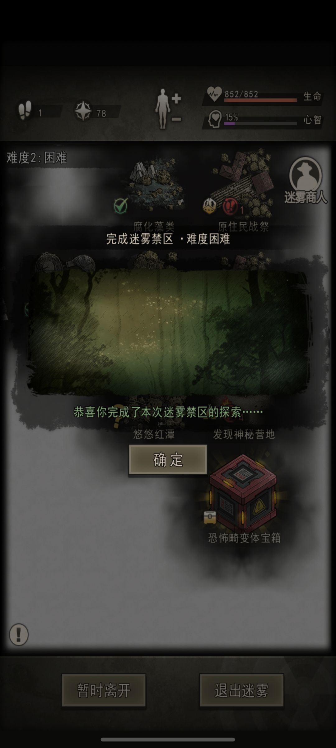难度二过了 2