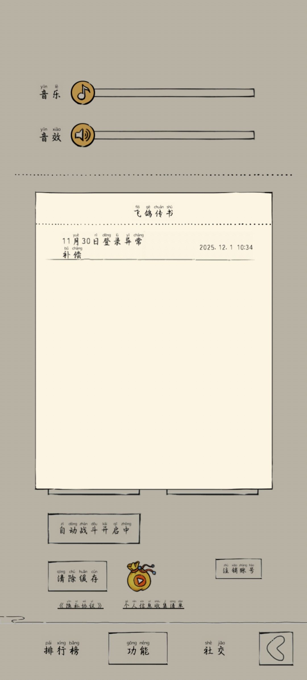 莫名送了我200金 1