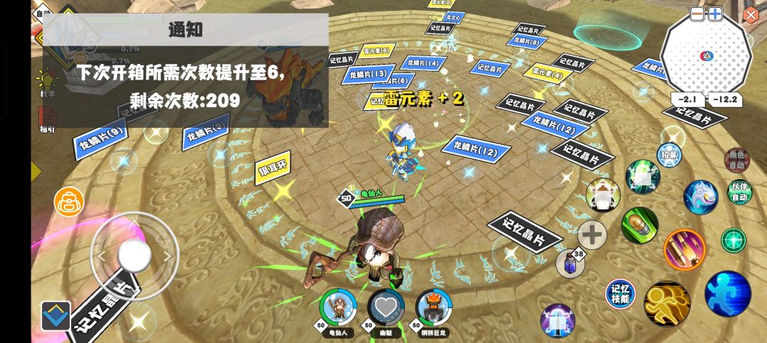 不是,你还不跑❓❗ 3