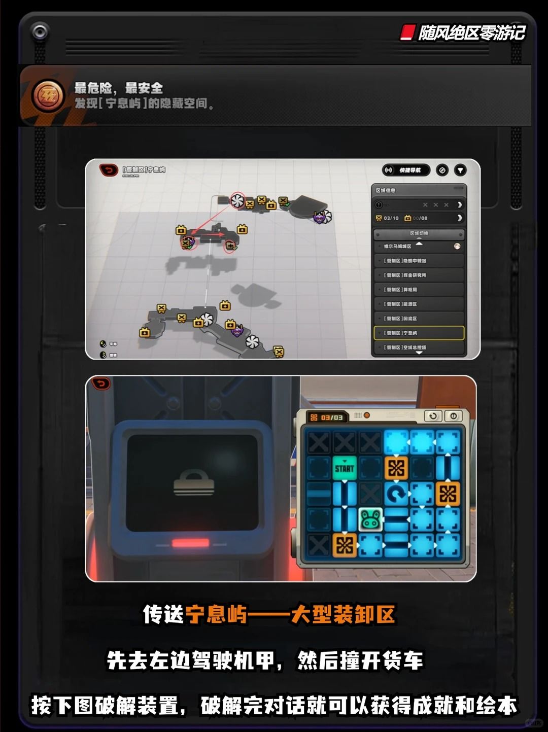 绝区零3.3的8个隐藏成就,快来抄作业拿下 6
