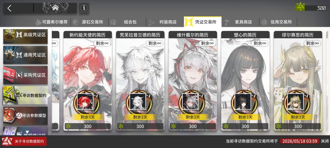 能天使还是EW 1