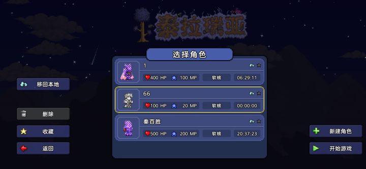 幽灵角色截图