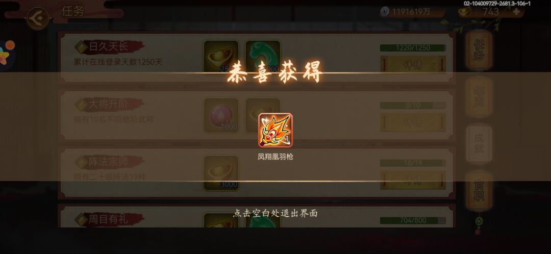 有了狂战麒麟枪后这个镶什么 1