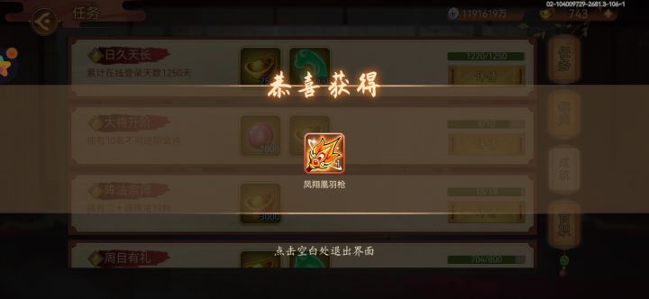 有了狂战麒麟枪后这个镶什么截图