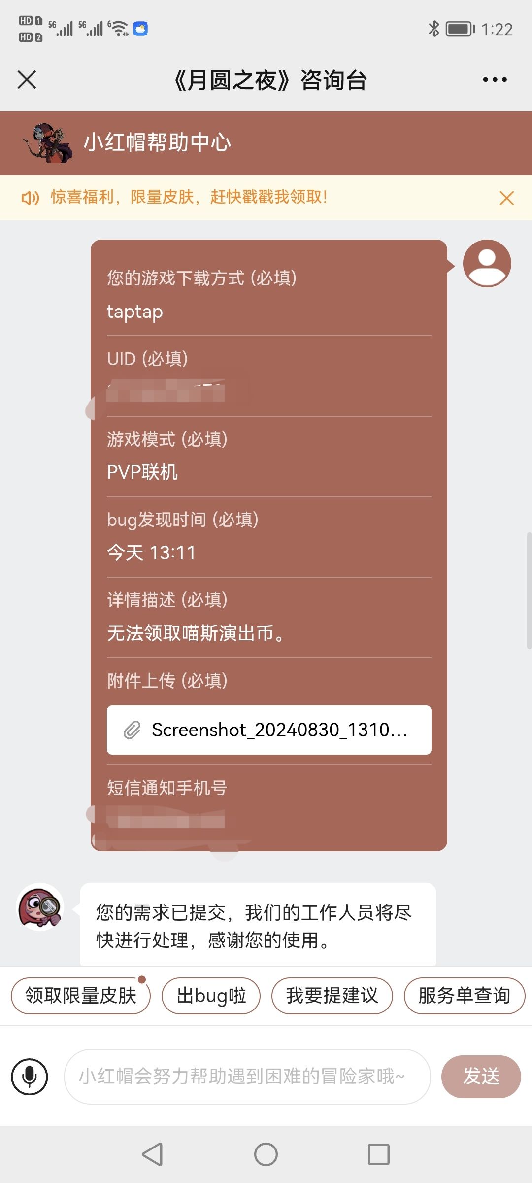 还领不了,已经在公众号里给官方反馈了。 2
