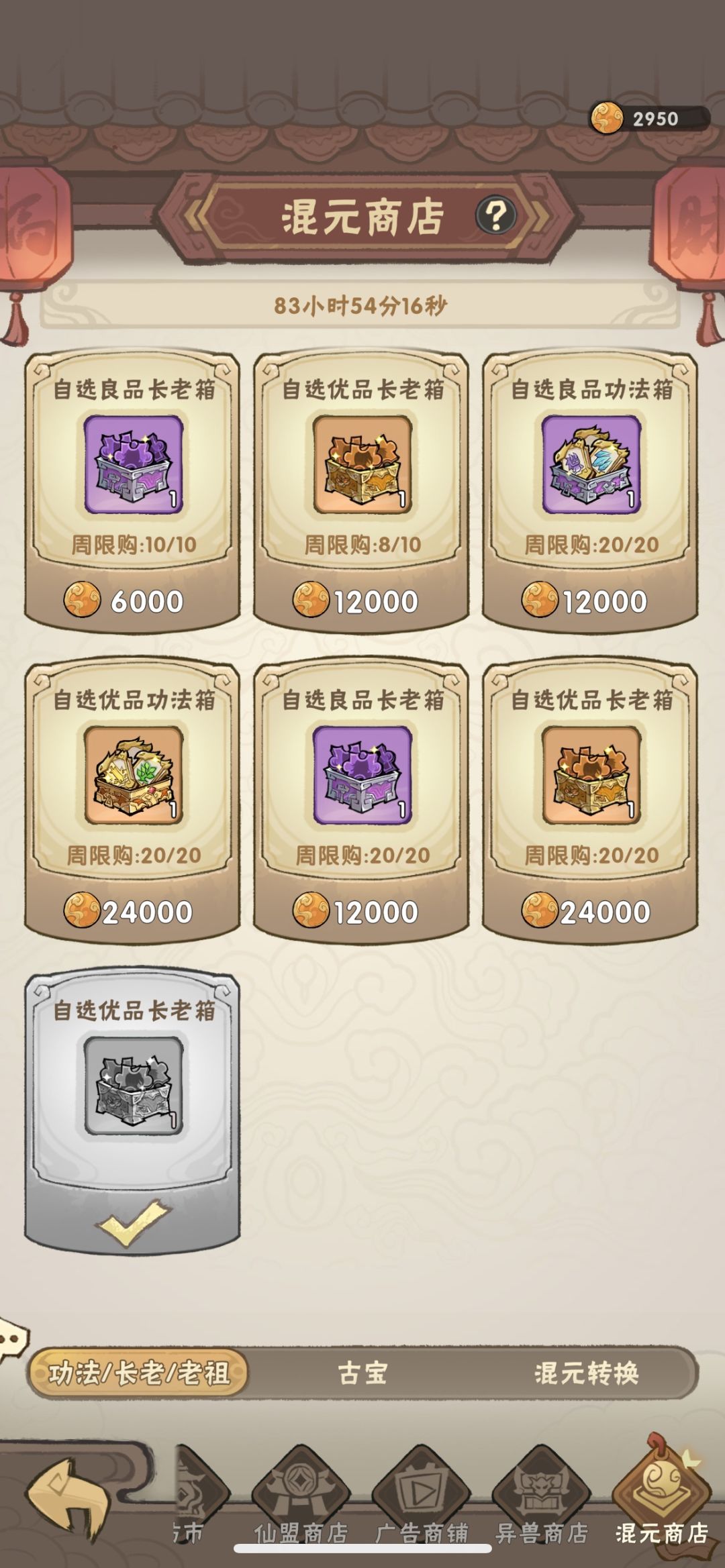 最强零氪玩家战力马上就要破亿了 15
