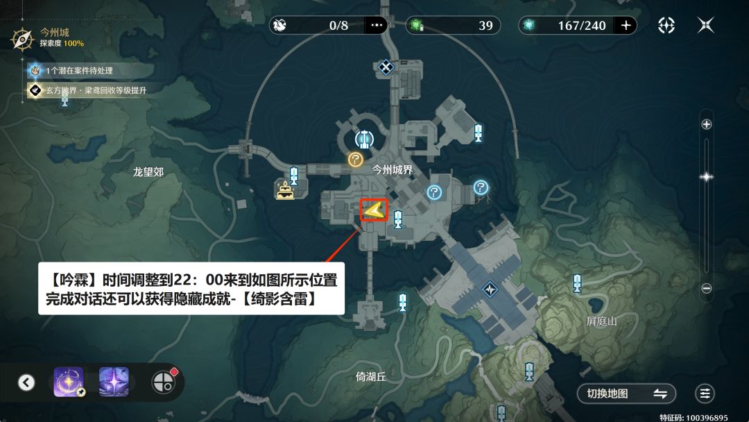 【鸣潮3.7】新增4位角色常驻点位+隐藏成就 10
