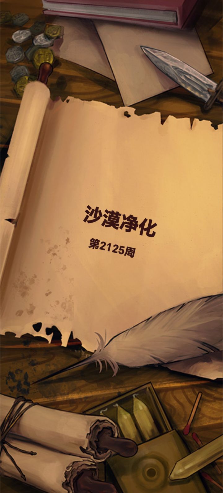 只能祝大家2125年新年快乐了截图