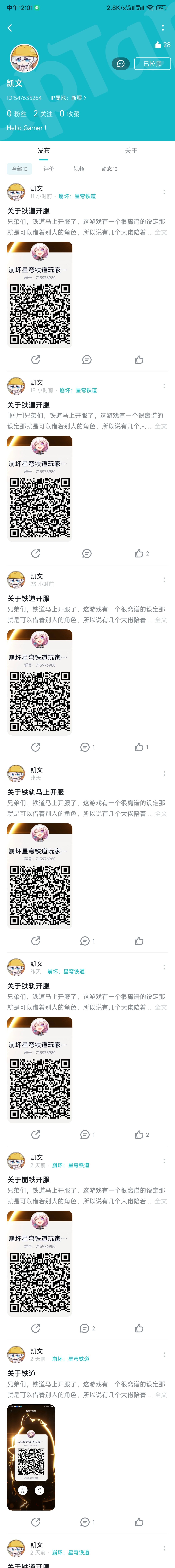 这些家伙天天天天刷屏宣群 4