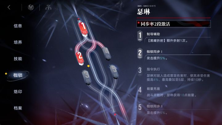 七天拿下三枷锁瑟琳截图