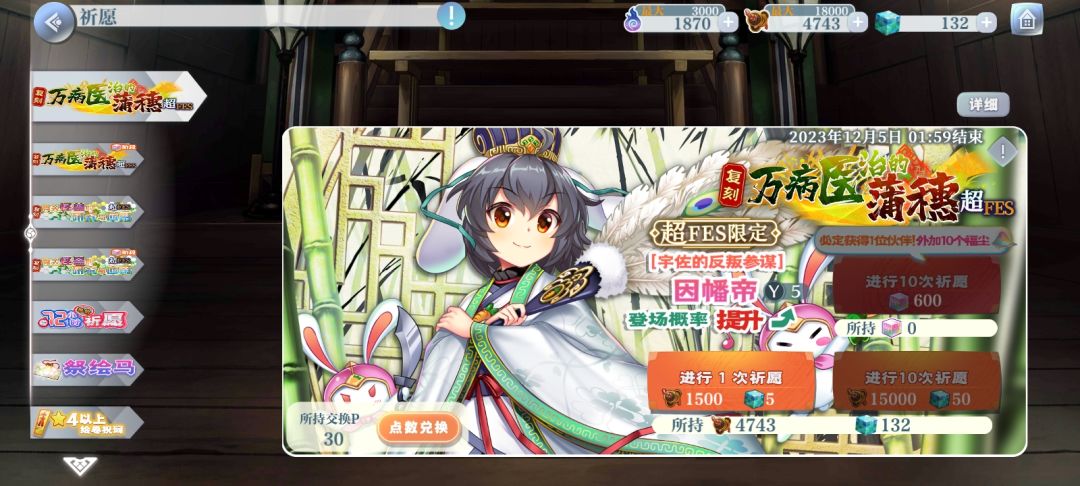 因幡帝 2
