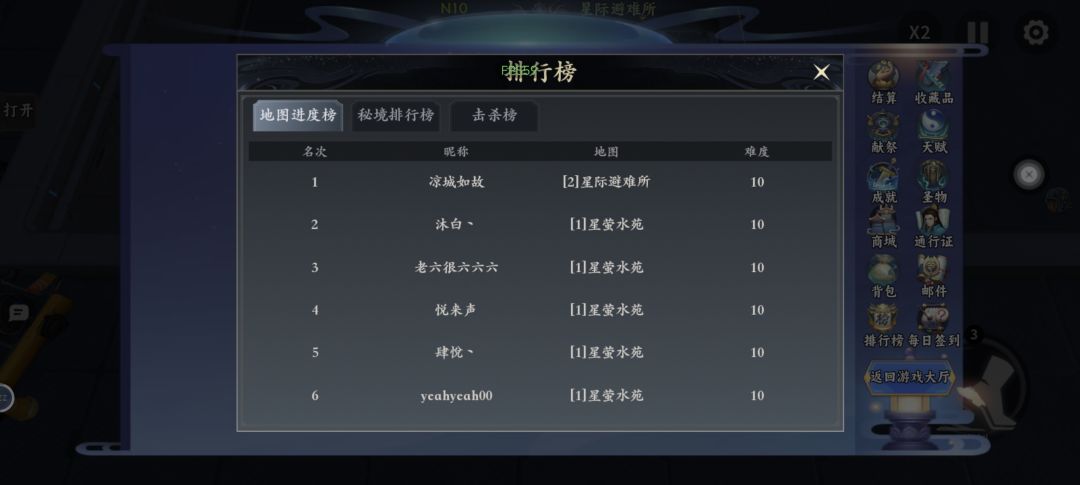 n2攻略 1