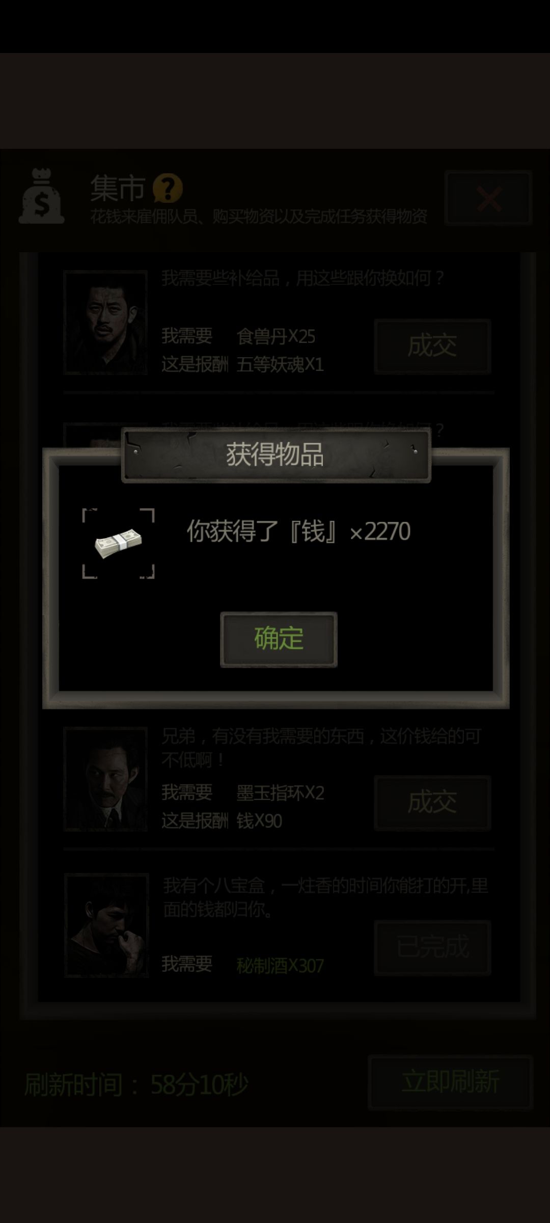 钱最多的一集 1