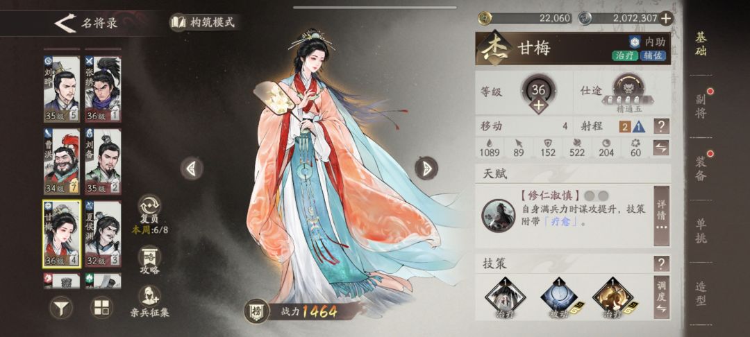 十连抽吞碎片 3
