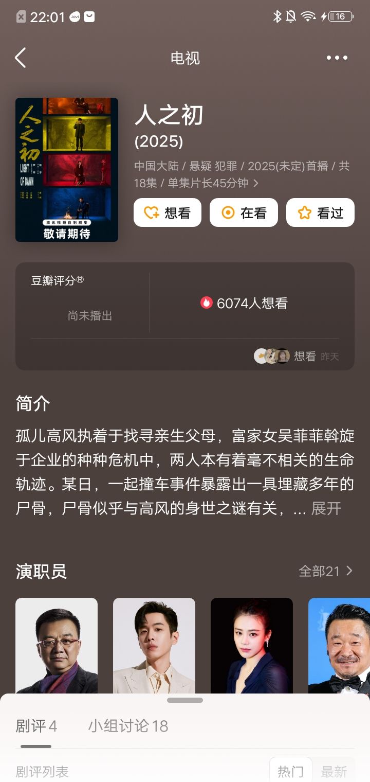 X剧场又一新作(尚未播出) 1