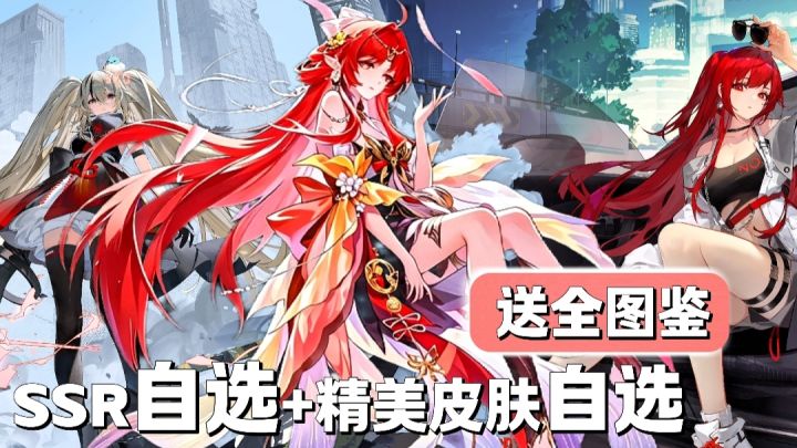新UR汐月绘梨衣版本大核❗龙蛋速冲 首日140抽+签到全图鉴+SSR自选截图