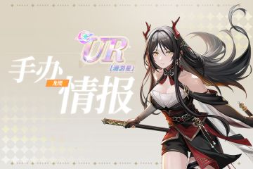 流火破祟，群邪噤声！打铁花联动手办“龙缨”情报公开