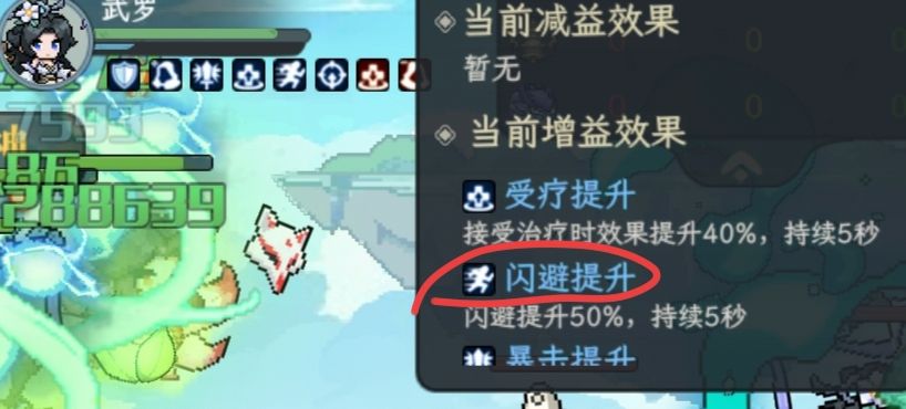 蜘蛛二级核心技buff失效? 2